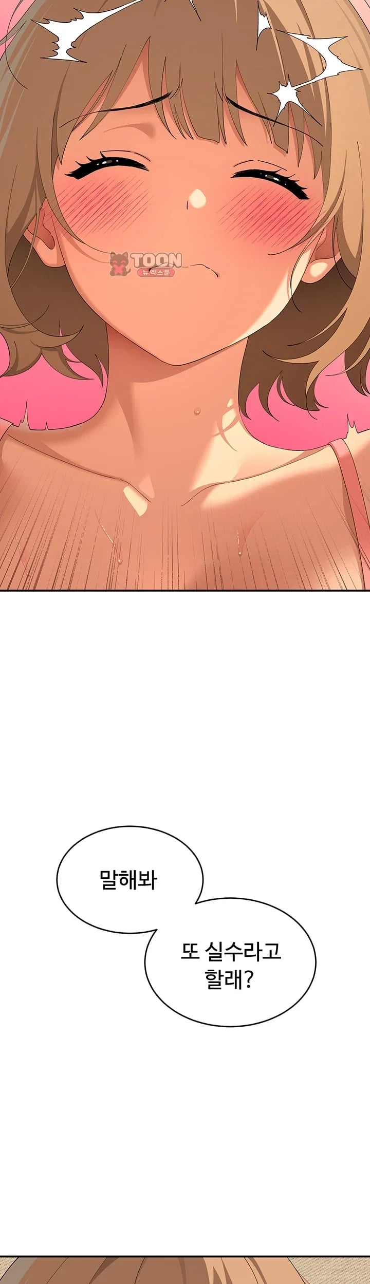 A Quiet Cat Raw - Chapter 22 Page 6