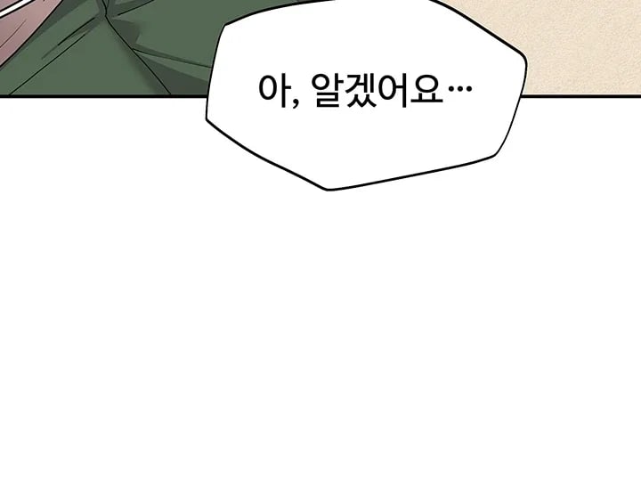 A Quiet Cat Raw - Chapter 28 Page 10