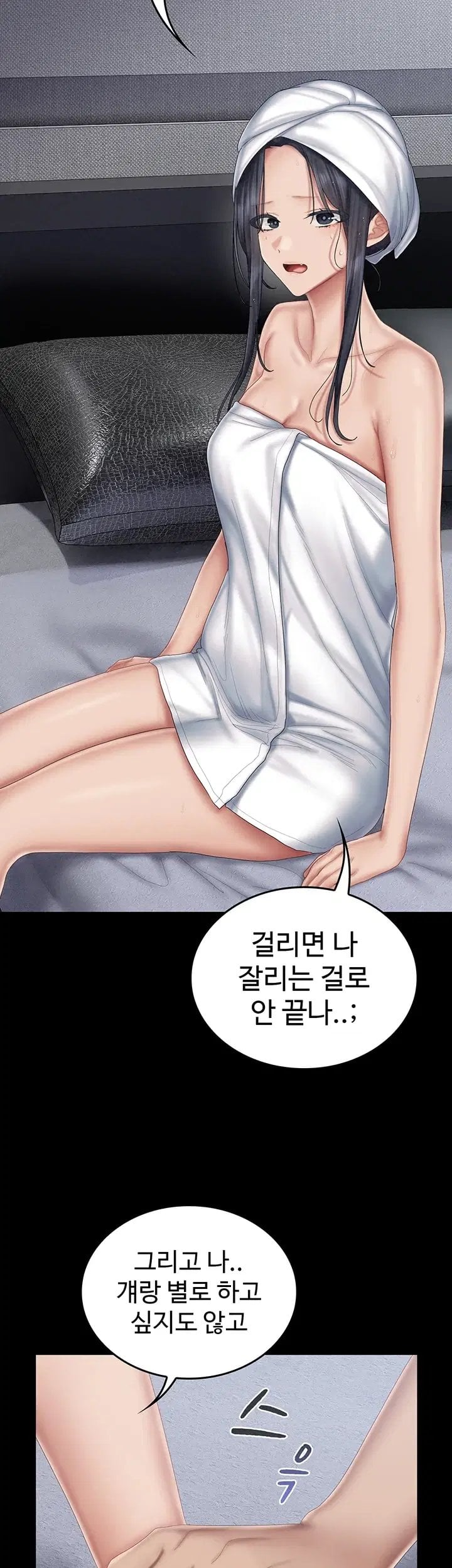 Love Cheer! Raw - Chapter 20 Page 2