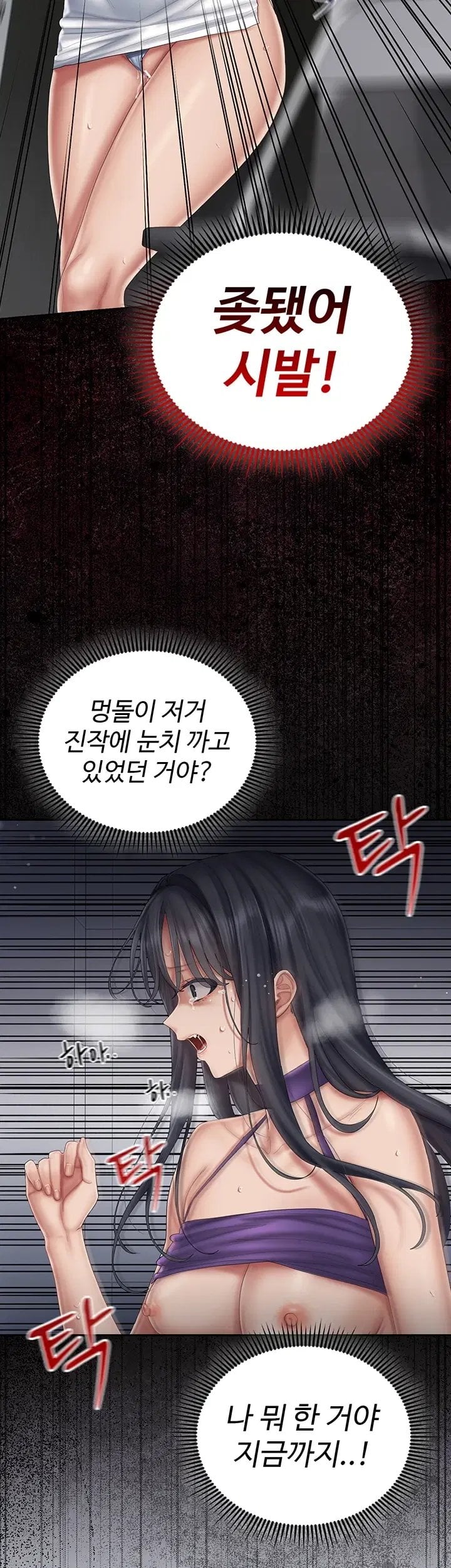 Love Cheer! Raw - Chapter 20 Page 25