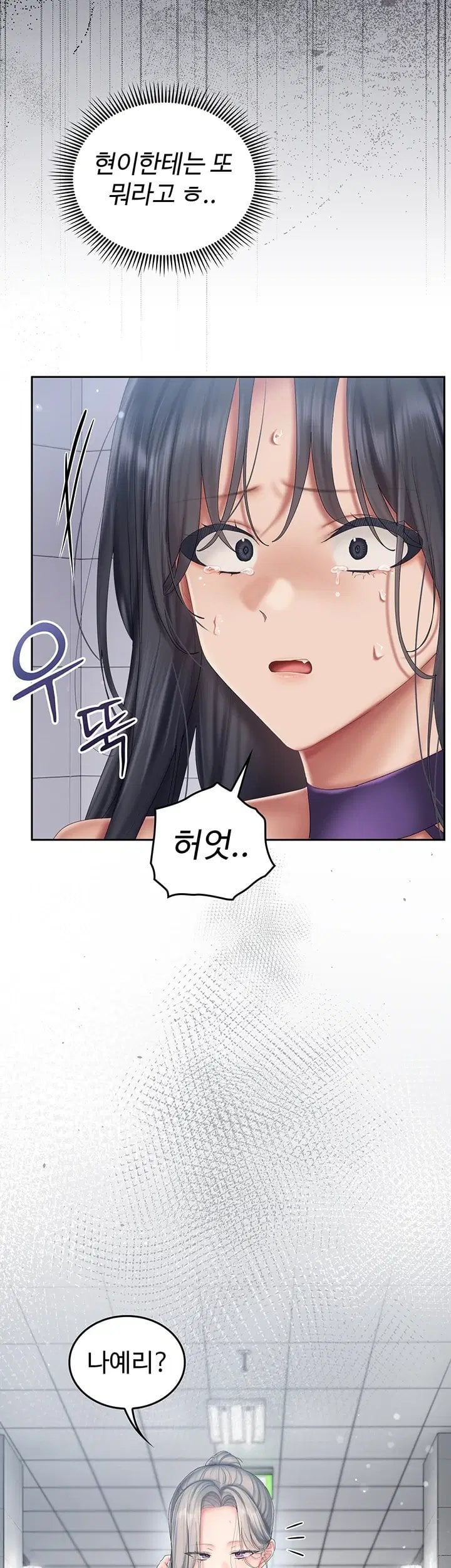 Love Cheer! Raw - Chapter 20 Page 26