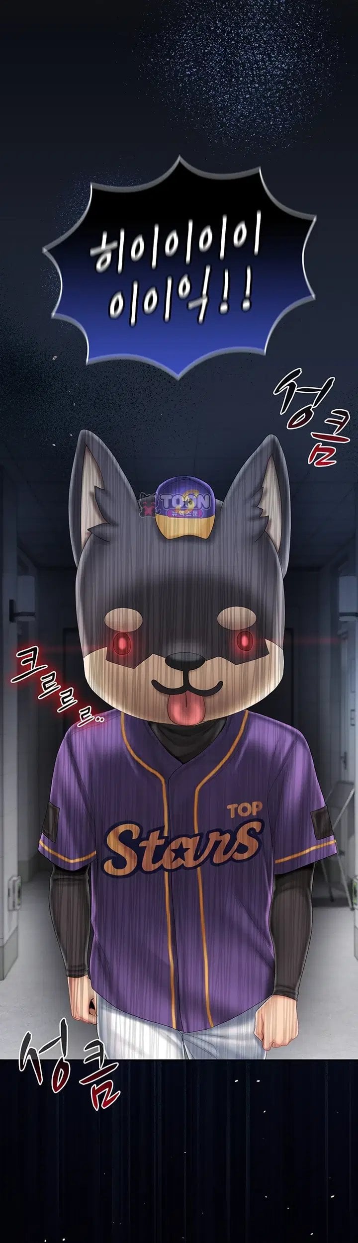 Love Cheer! Raw - Chapter 20 Page 29