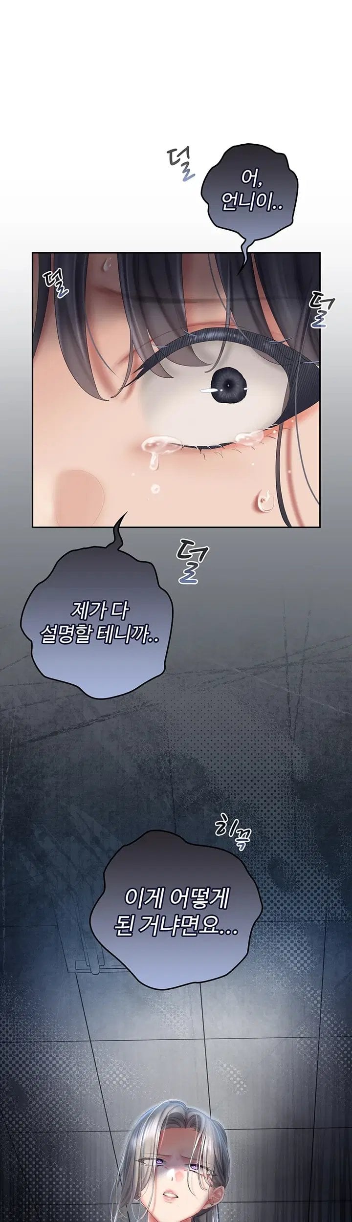 Love Cheer! Raw - Chapter 20 Page 35