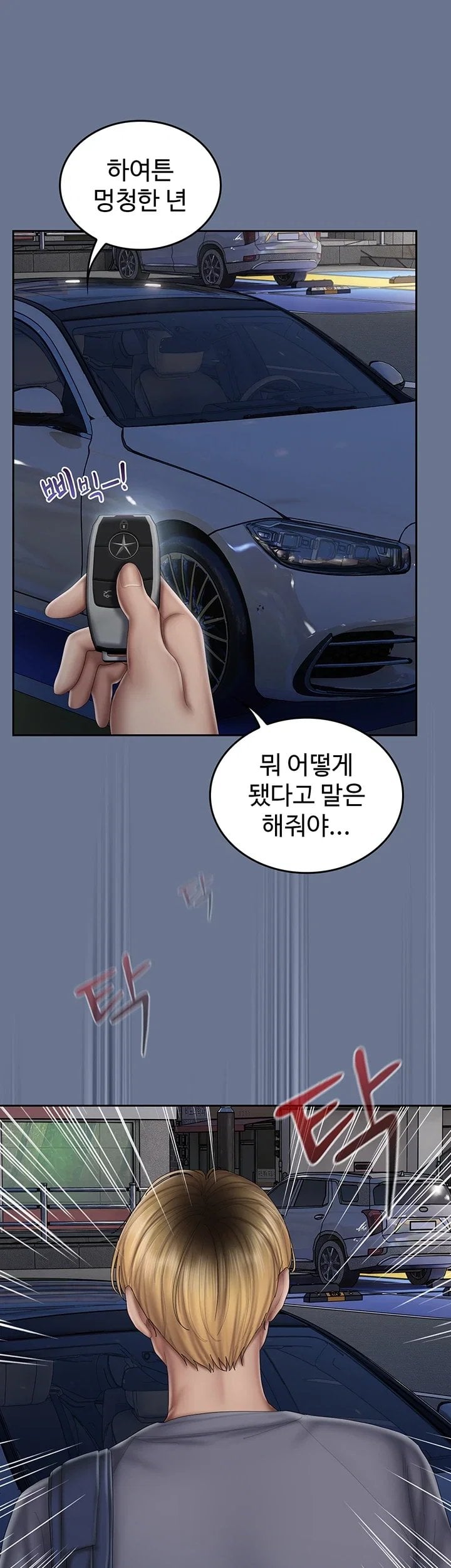 Love Cheer! Raw - Chapter 20 Page 39