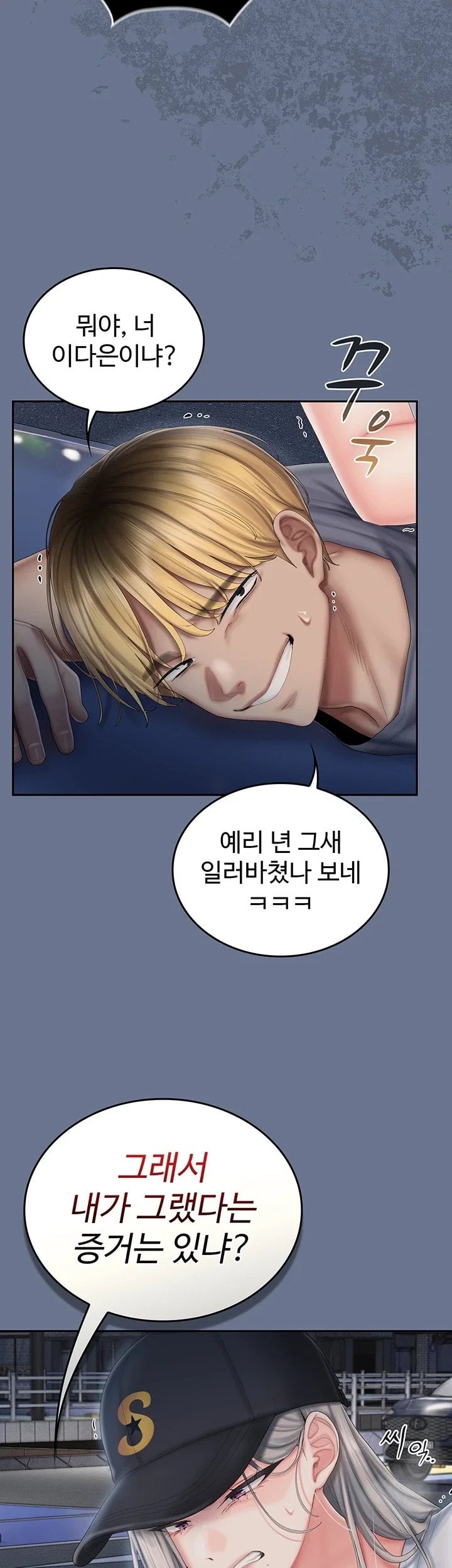 Love Cheer! Raw - Chapter 20 Page 44