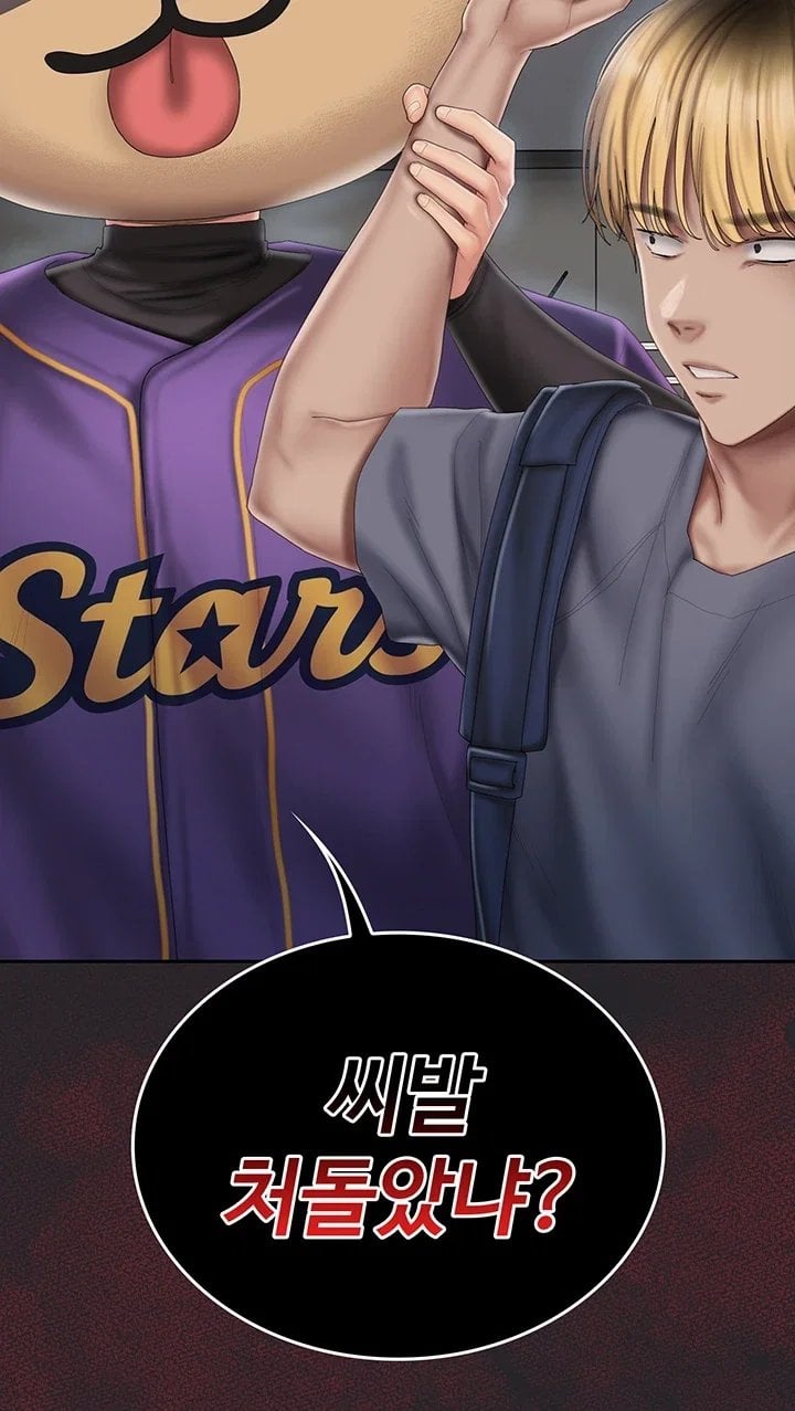 Love Cheer! Raw - Chapter 20 Page 52