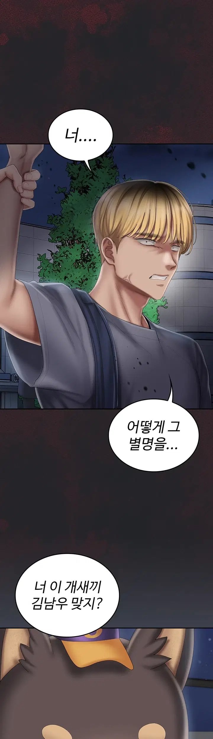 Love Cheer! Raw - Chapter 20 Page 53