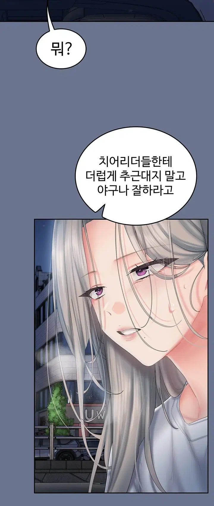 Love Cheer! Raw - Chapter 20 Page 57