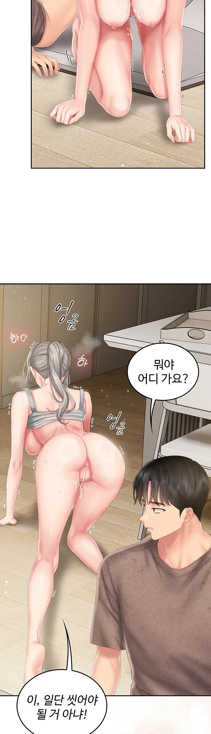 Love Cheer! Raw - Chapter 25 Page 10