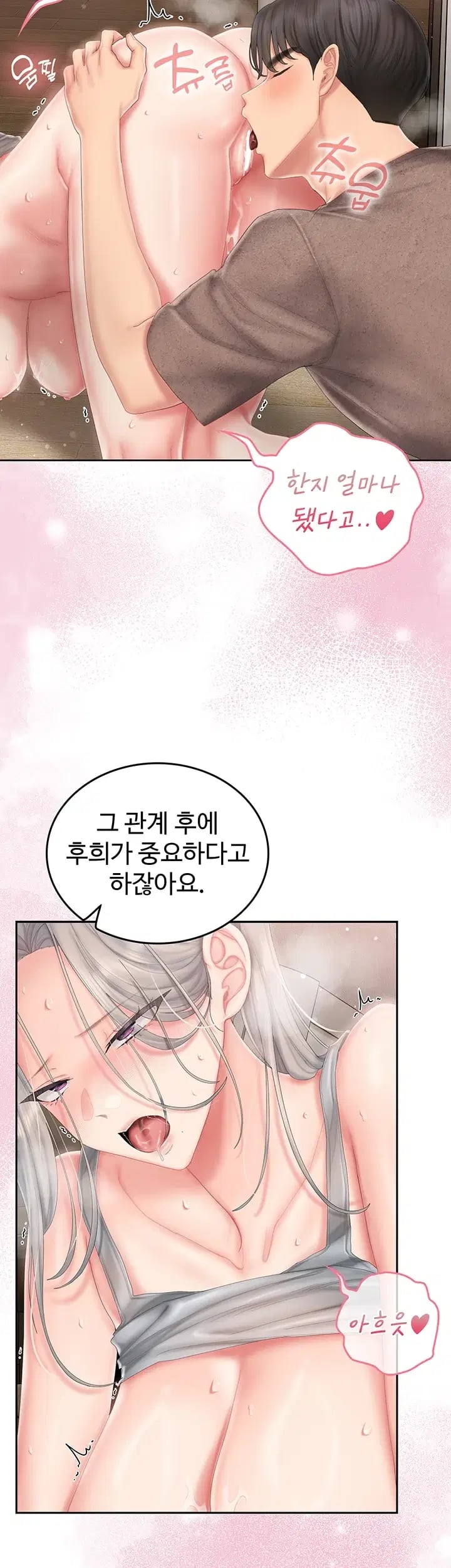 Love Cheer! Raw - Chapter 25 Page 15