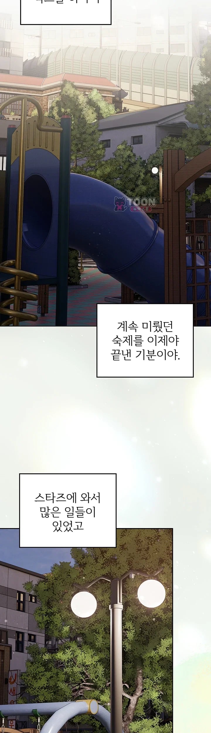 Love Cheer! Raw - Chapter 26 Page 47
