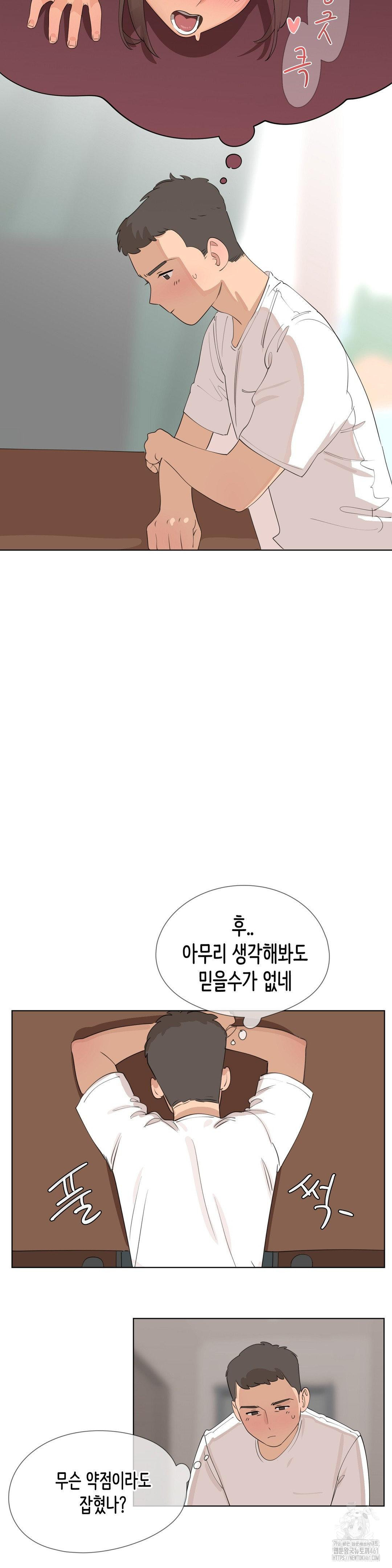 Confidentiality Agreement Raw - Chapter 1 Page 23