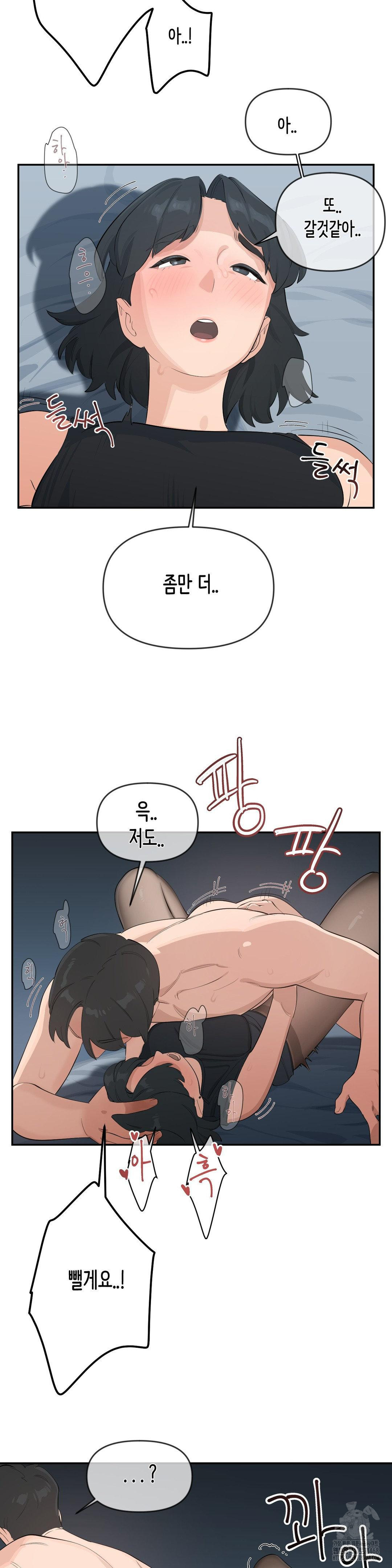 Confidentiality Agreement Raw - Chapter 10 Page 18