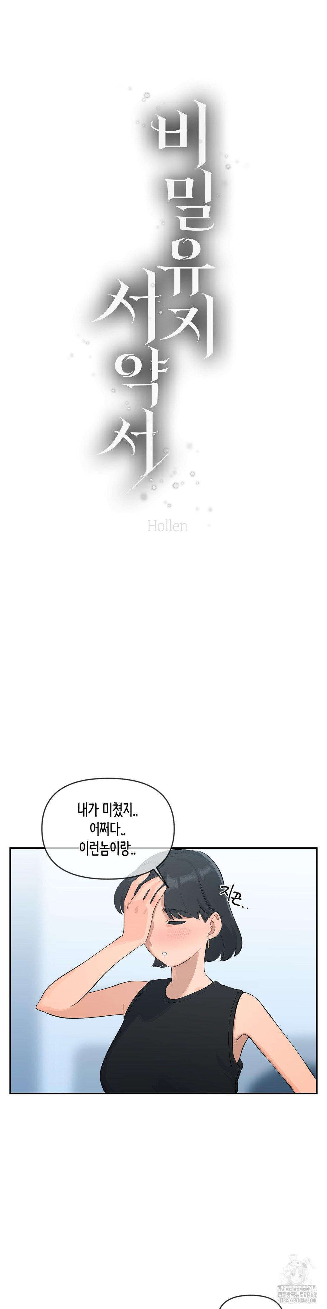 Confidentiality Agreement Raw - Chapter 10 Page 3