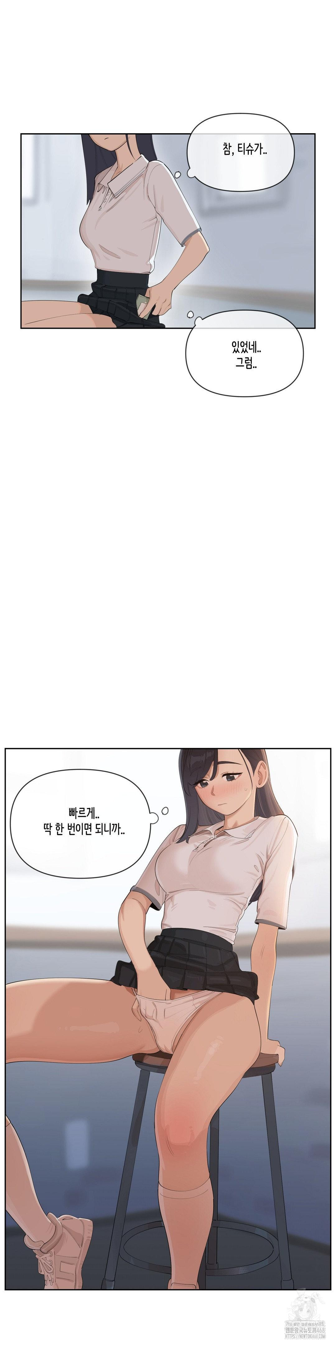 Confidentiality Agreement Raw - Chapter 13 Page 10