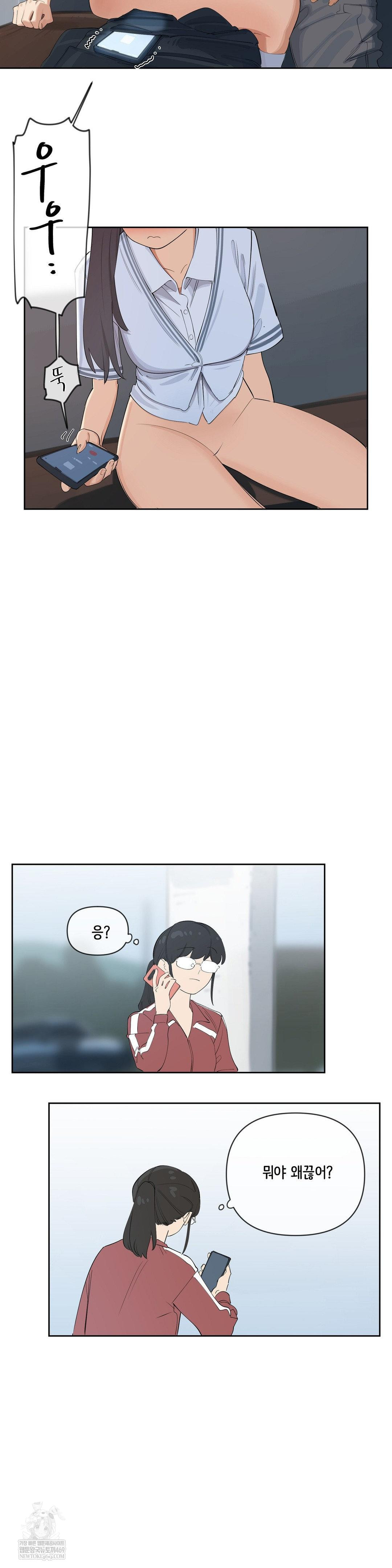 Confidentiality Agreement Raw - Chapter 15 Page 15