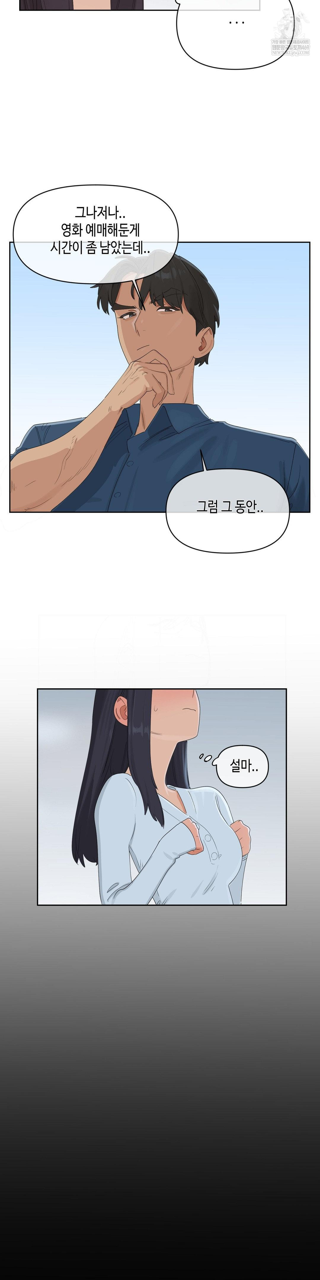 Confidentiality Agreement Raw - Chapter 19 Page 10