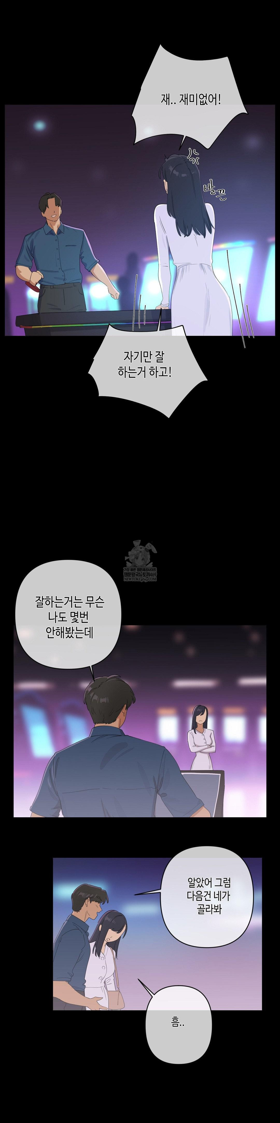 Confidentiality Agreement Raw - Chapter 19 Page 12