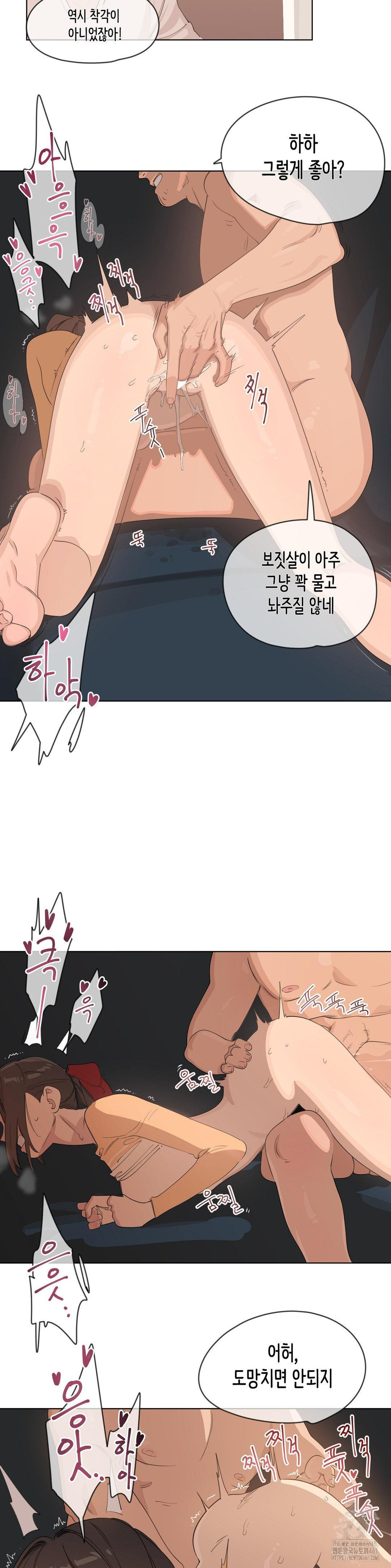 Confidentiality Agreement Raw - Chapter 2 Page 10