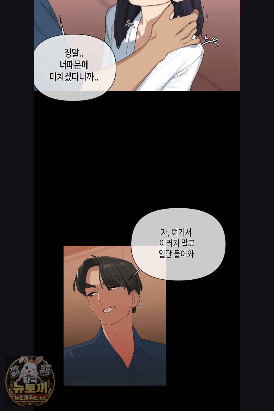Confidentiality Agreement Raw - Chapter 21 Page 9