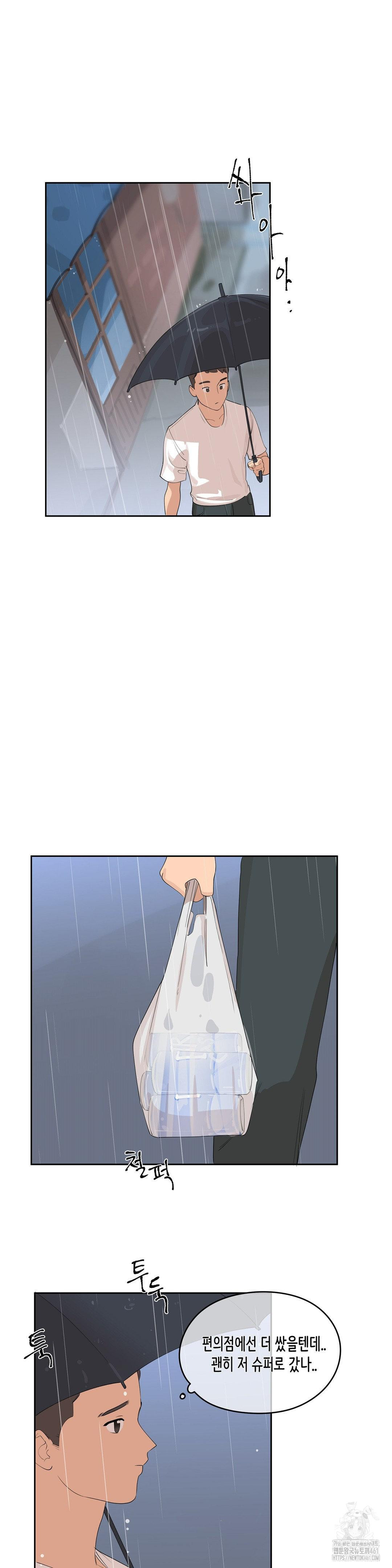 Confidentiality Agreement Raw - Chapter 4 Page 4