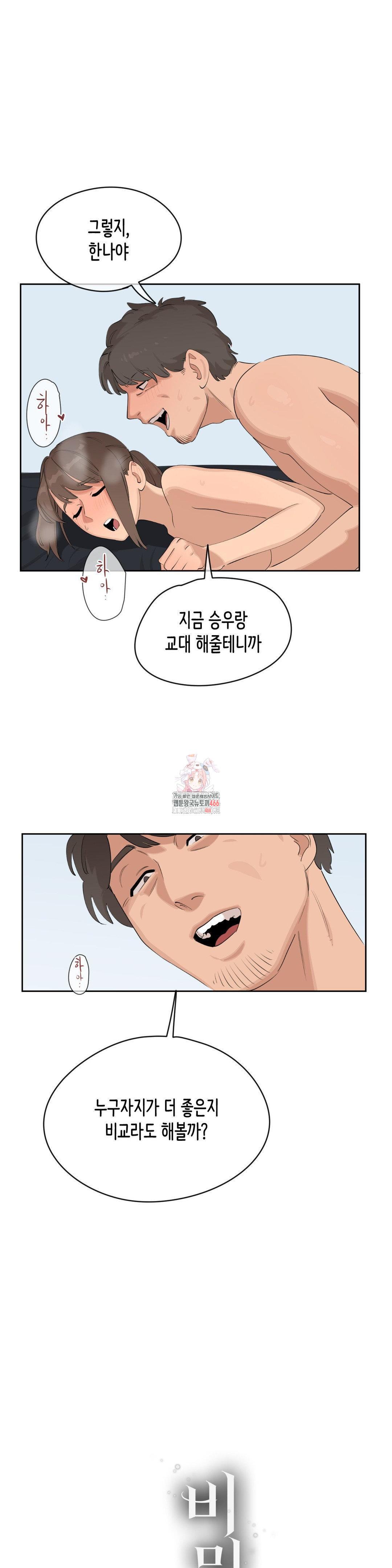 Confidentiality Agreement Raw - Chapter 6 Page 1