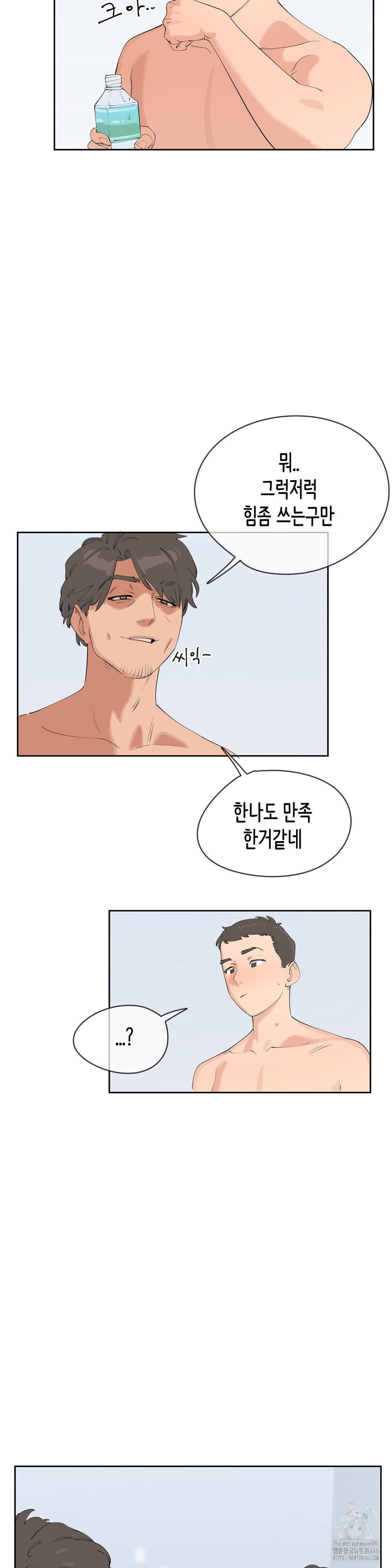 Confidentiality Agreement Raw - Chapter 6 Page 13