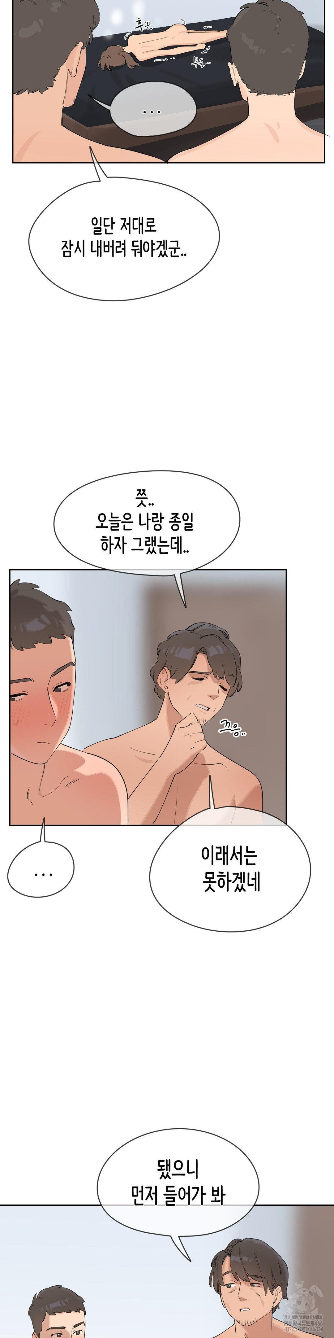 Confidentiality Agreement Raw - Chapter 6 Page 14