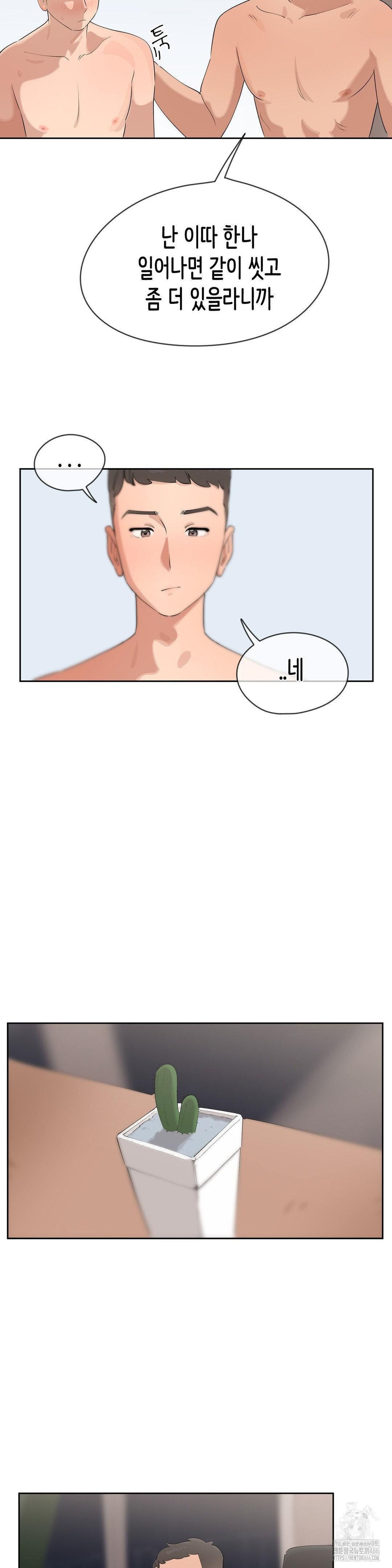 Confidentiality Agreement Raw - Chapter 6 Page 15