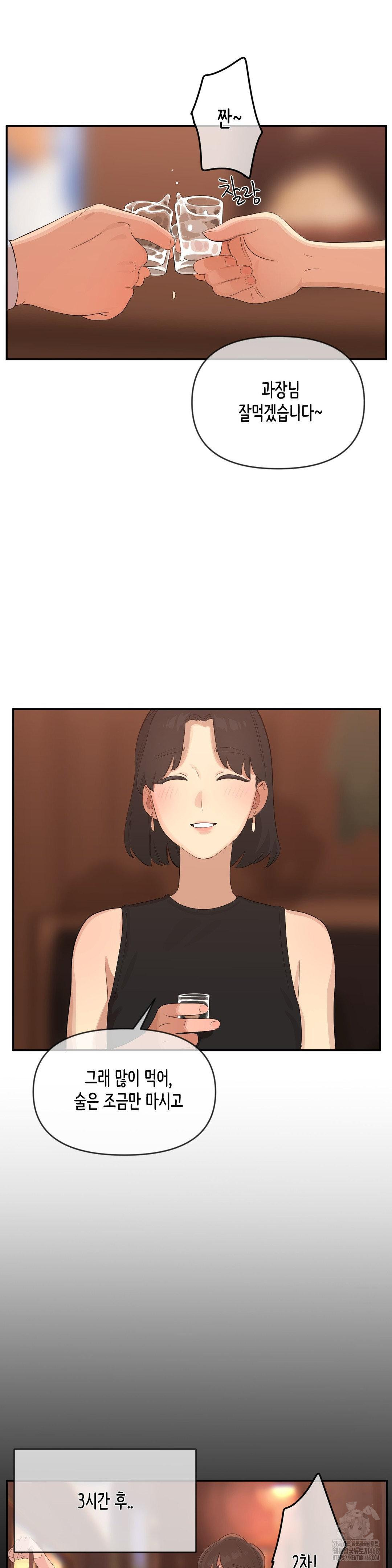 Confidentiality Agreement Raw - Chapter 9 Page 16