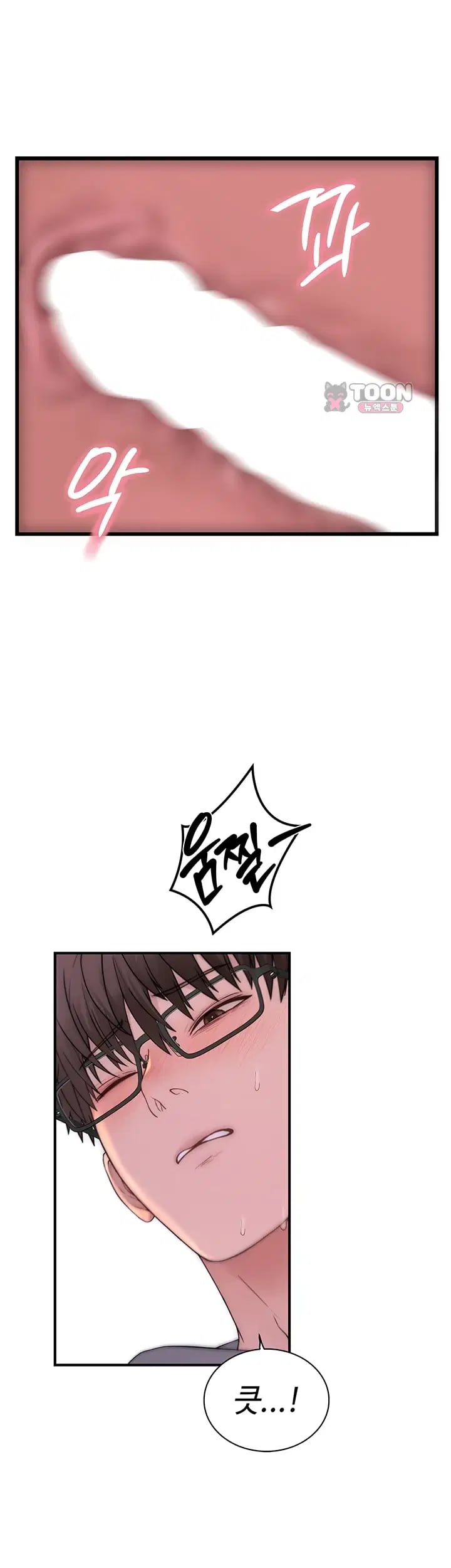 Disqualified as a Human Being Raw - Chapter 22 Page 25