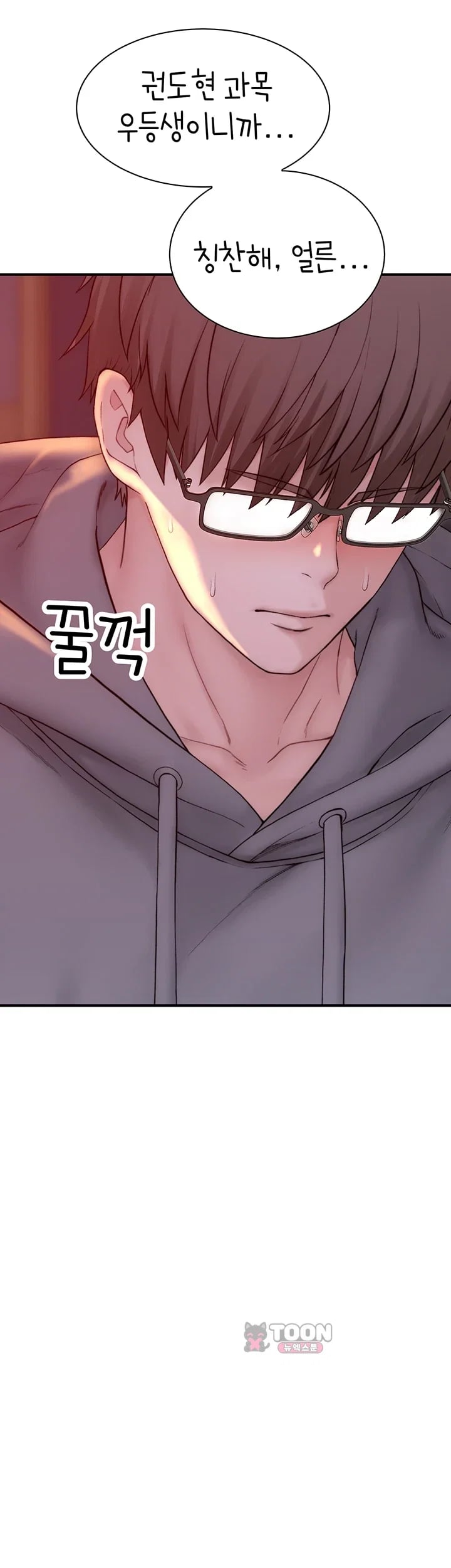 Disqualified as a Human Being Raw - Chapter 22 Page 29