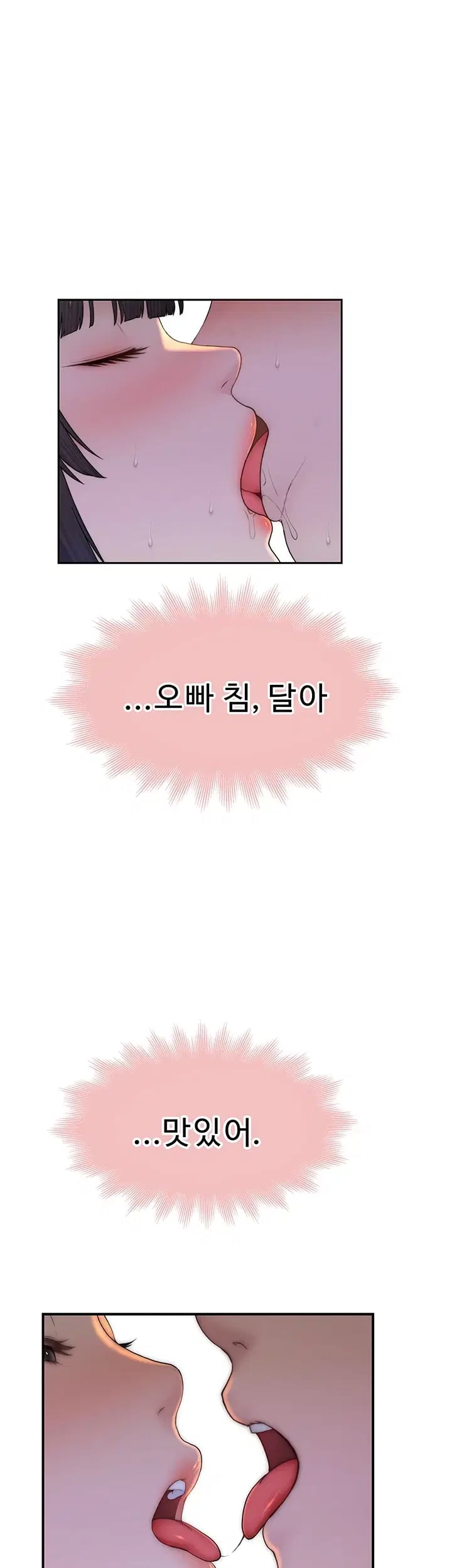 Disqualified as a Human Being Raw - Chapter 22 Page 49