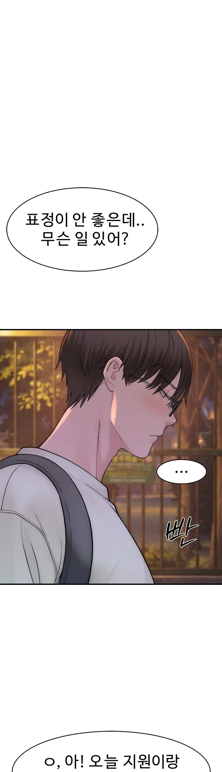 Disqualified as a Human Being Raw - Chapter 25 Page 19