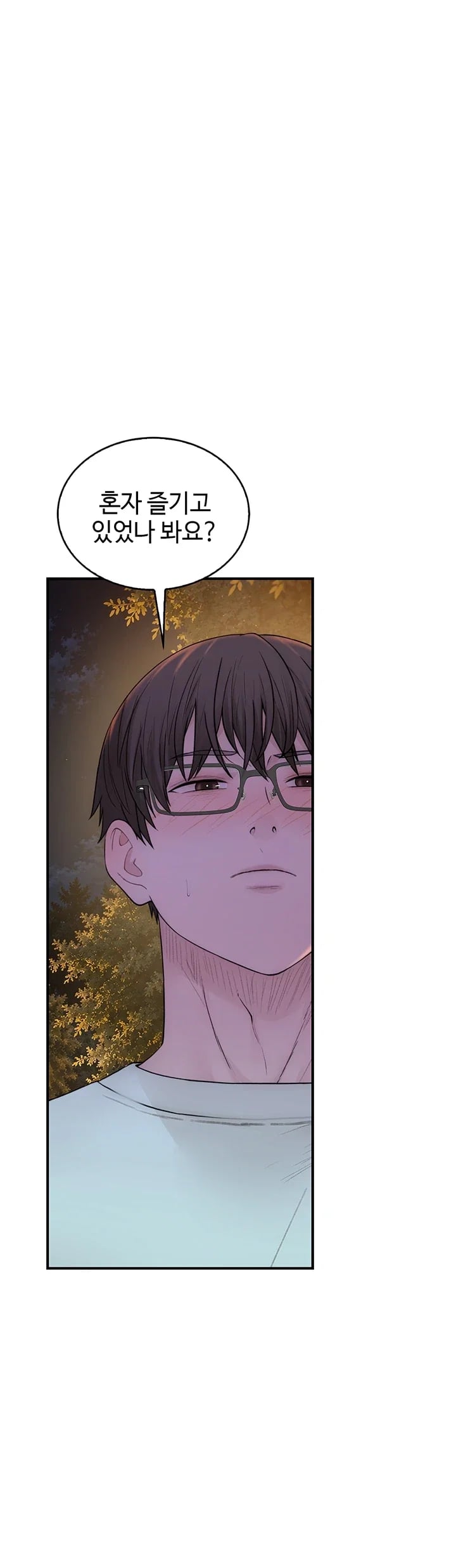 Disqualified as a Human Being Raw - Chapter 25 Page 76
