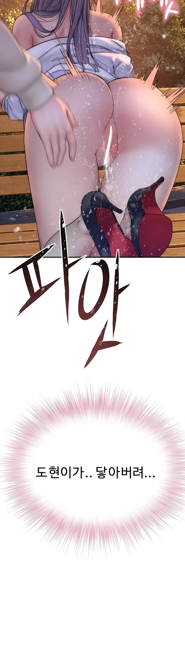 Disqualified as a Human Being Raw - Chapter 25 Page 89