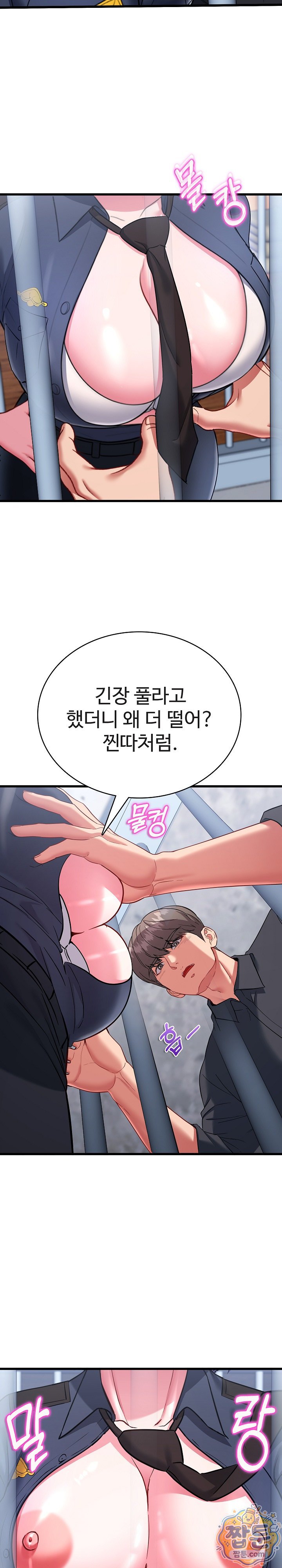 Sexy Desserts Raw - Chapter 12 Page 12