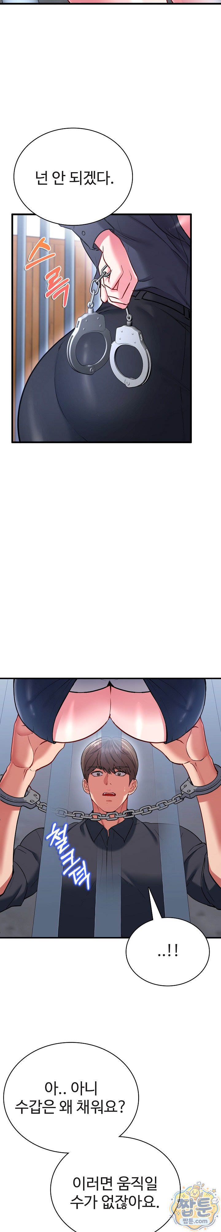 Sexy Desserts Raw - Chapter 12 Page 14