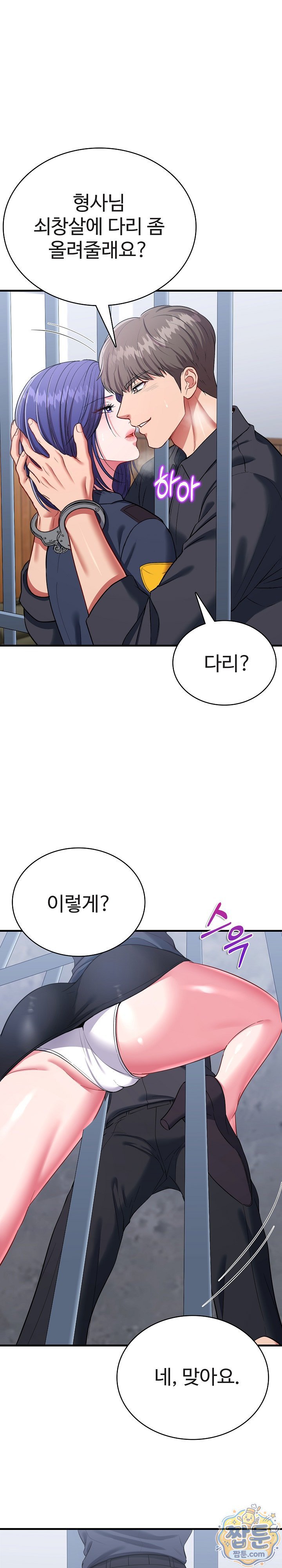 Sexy Desserts Raw - Chapter 12 Page 18