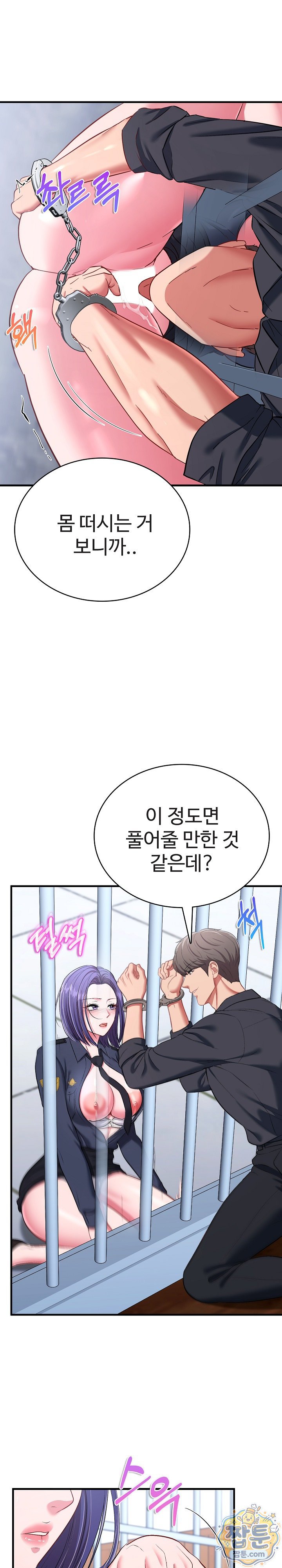Sexy Desserts Raw - Chapter 12 Page 23