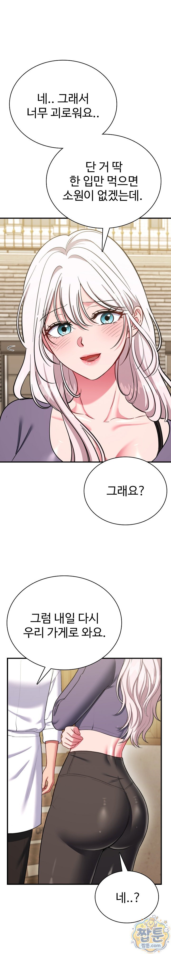 Sexy Desserts Raw - Chapter 14 Page 21