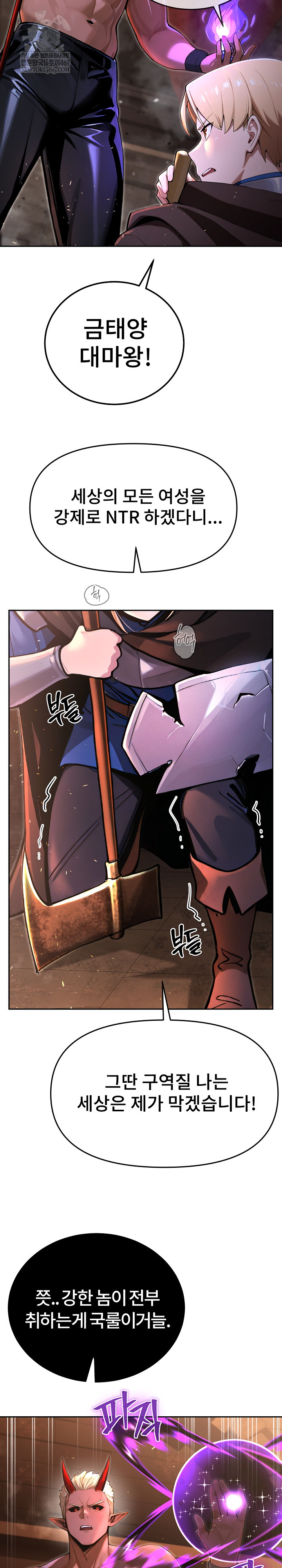 XX Dungeon Raw - Chapter 1 Page 10