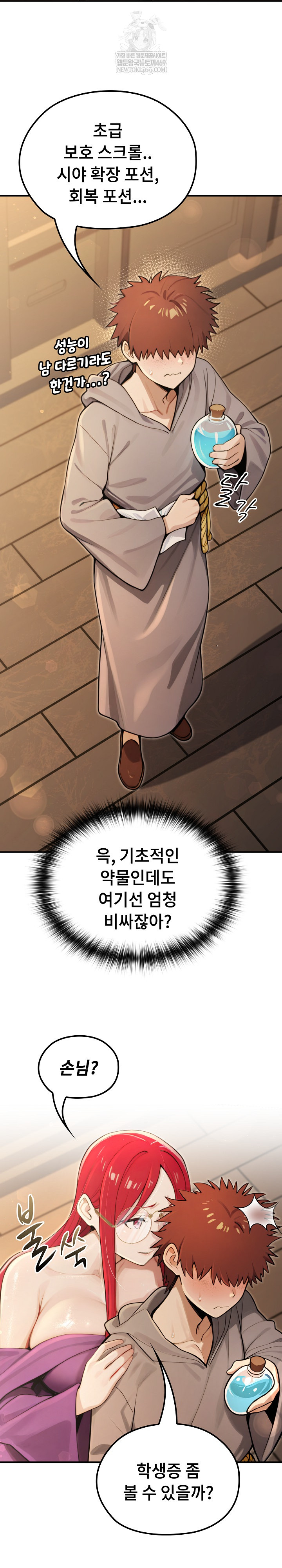 XX Dungeon Raw - Chapter 10 Page 15