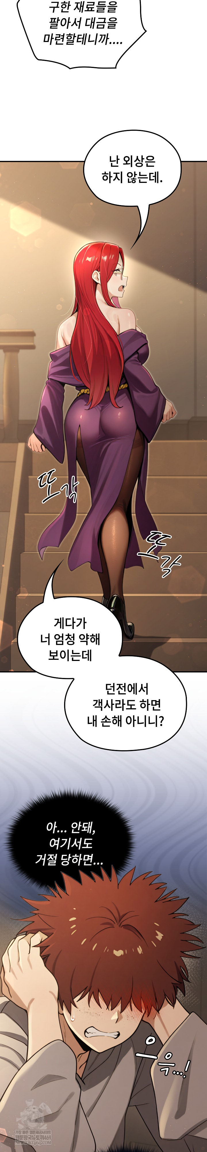 XX Dungeon Raw - Chapter 10 Page 19