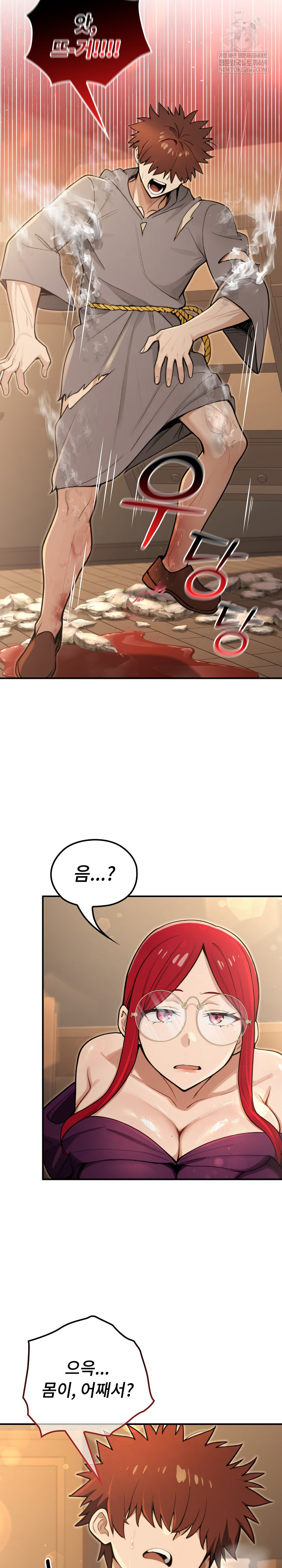 XX Dungeon Raw - Chapter 10 Page 23