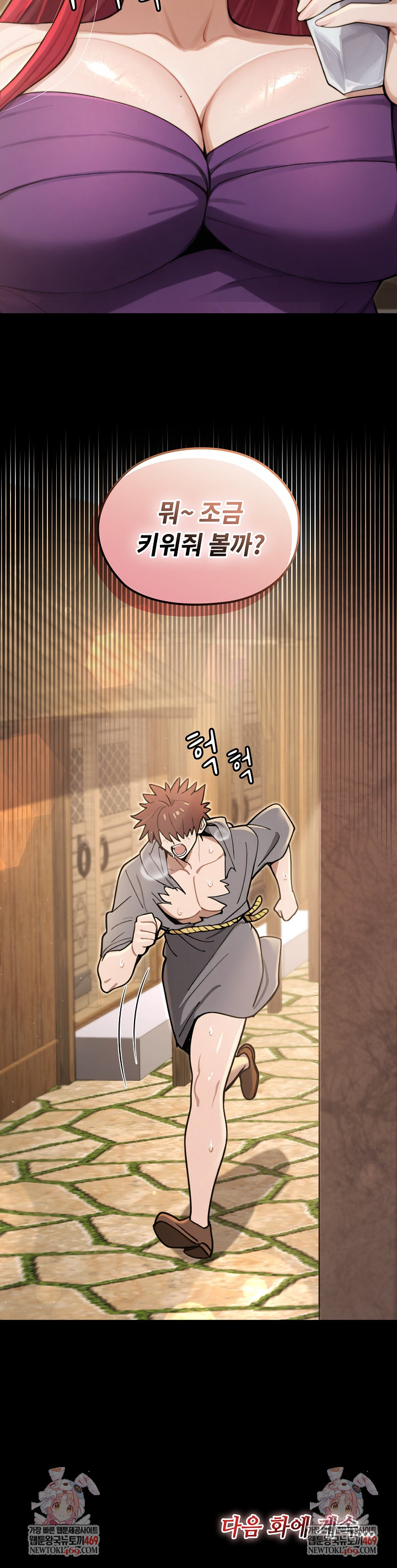 XX Dungeon Raw - Chapter 10 Page 33