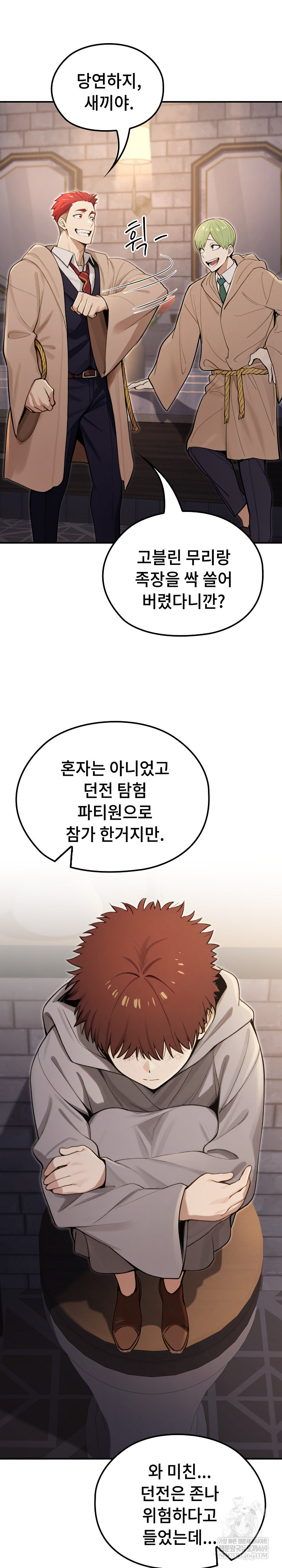XX Dungeon Raw - Chapter 10 Page 5