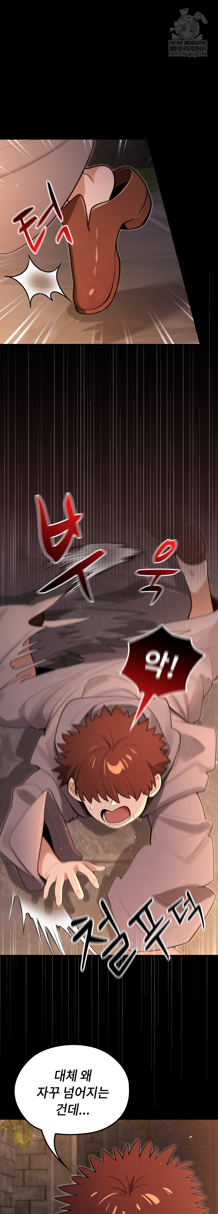 XX Dungeon Raw - Chapter 11 Page 24