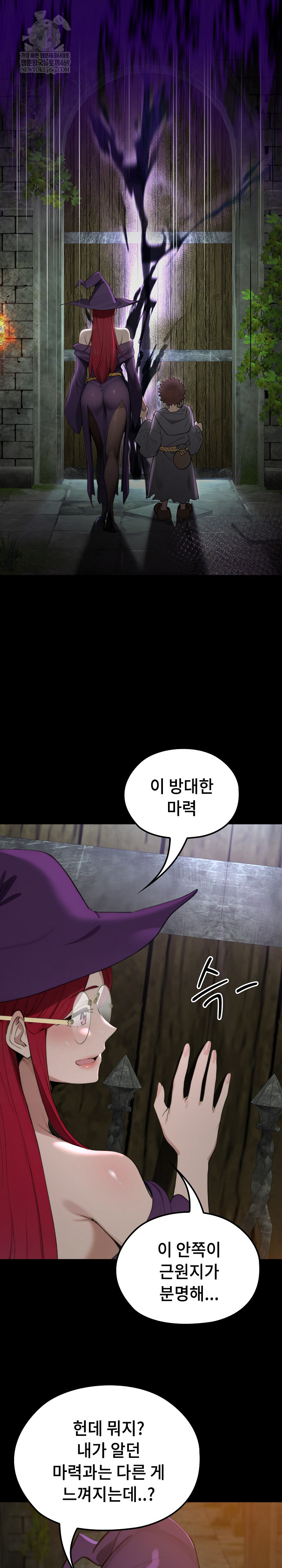 XX Dungeon Raw - Chapter 11 Page 26