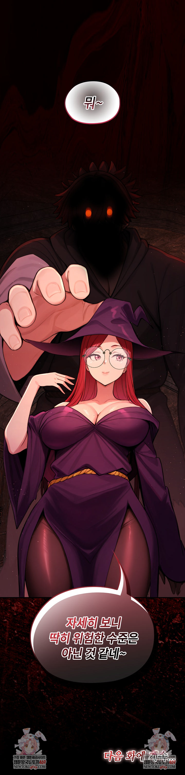 XX Dungeon Raw - Chapter 11 Page 37